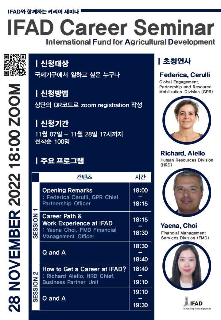 [국제기구/IFAD] IFAD 온라인 커리어 세미나 | 공모전 대외활동-링커리어