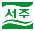 2023 서주 신입사원 채용공고