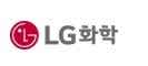 LG화학 신입사원 상시 모집