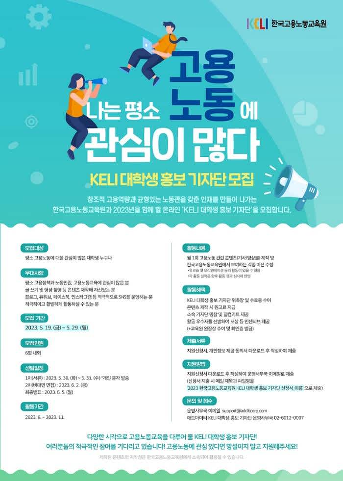 대학생홍보기자단 중부누리 활동 및 셀프인터뷰