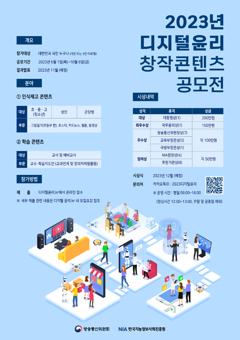 96 디지털 윤리 토론 단락 4 이미지 4