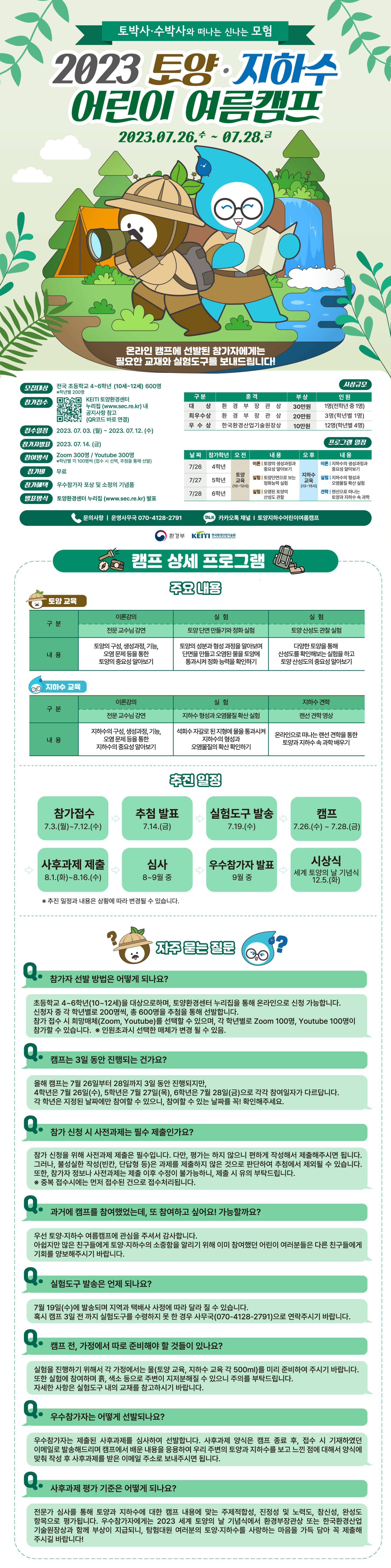 2023 정보보안기사 실기 시행된 입력값이나 