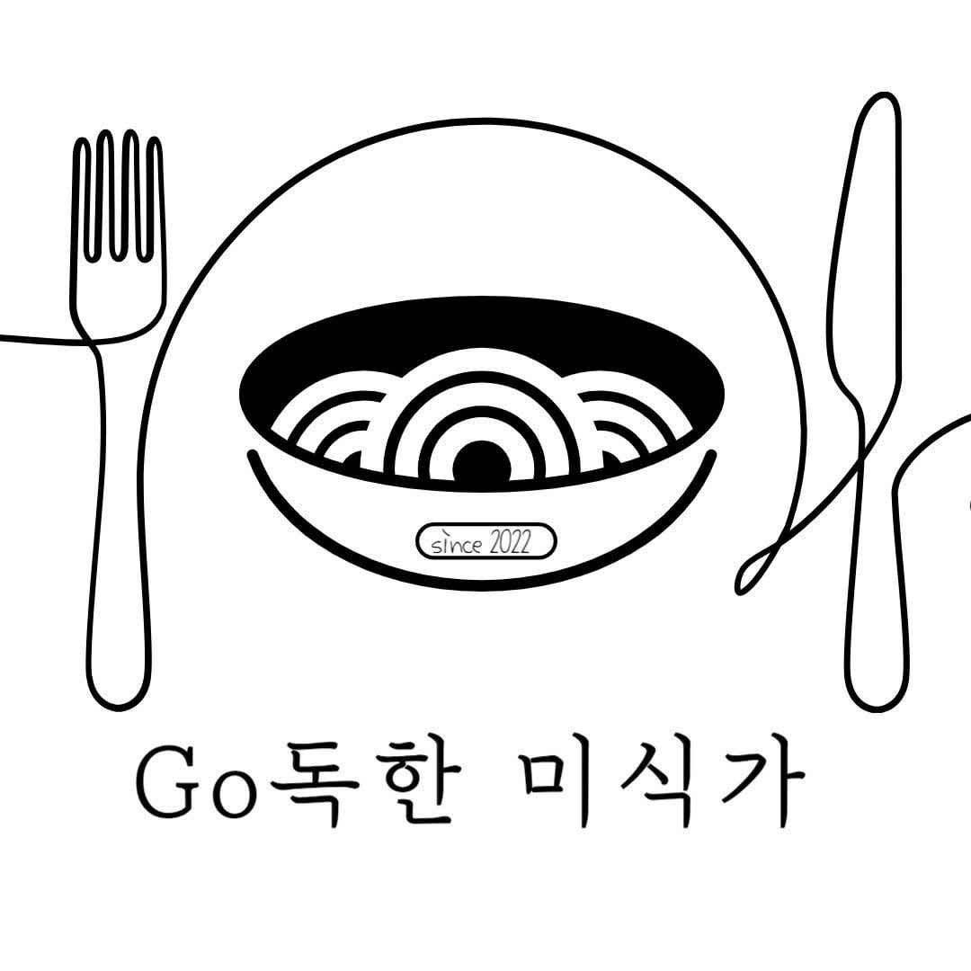 맛집탐방  'Go독한 미식가' 3월 모집