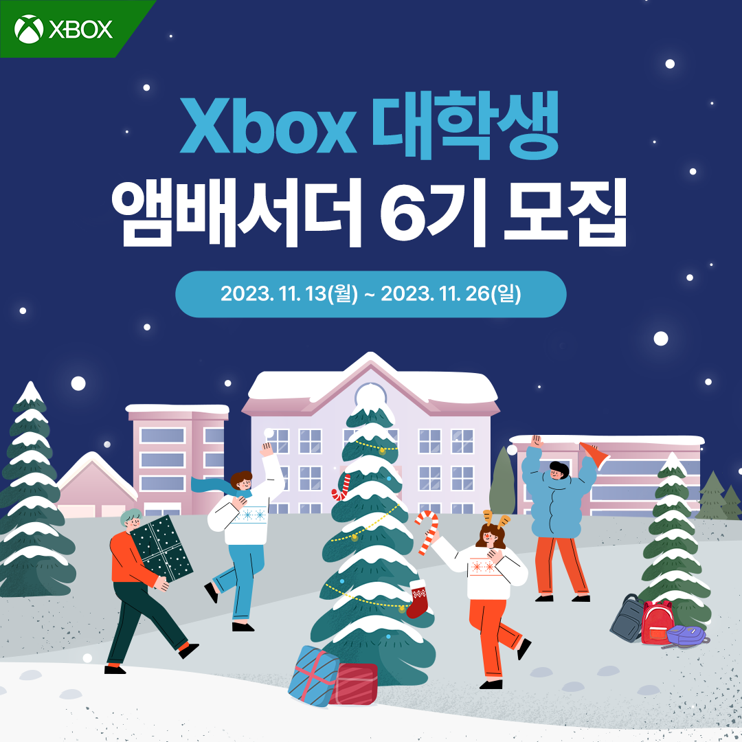 Xbox 대학생 앰배서더 6기 모집