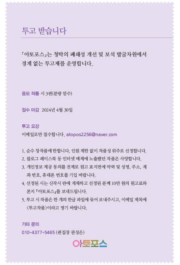 아토포스 투고 원고 공모전