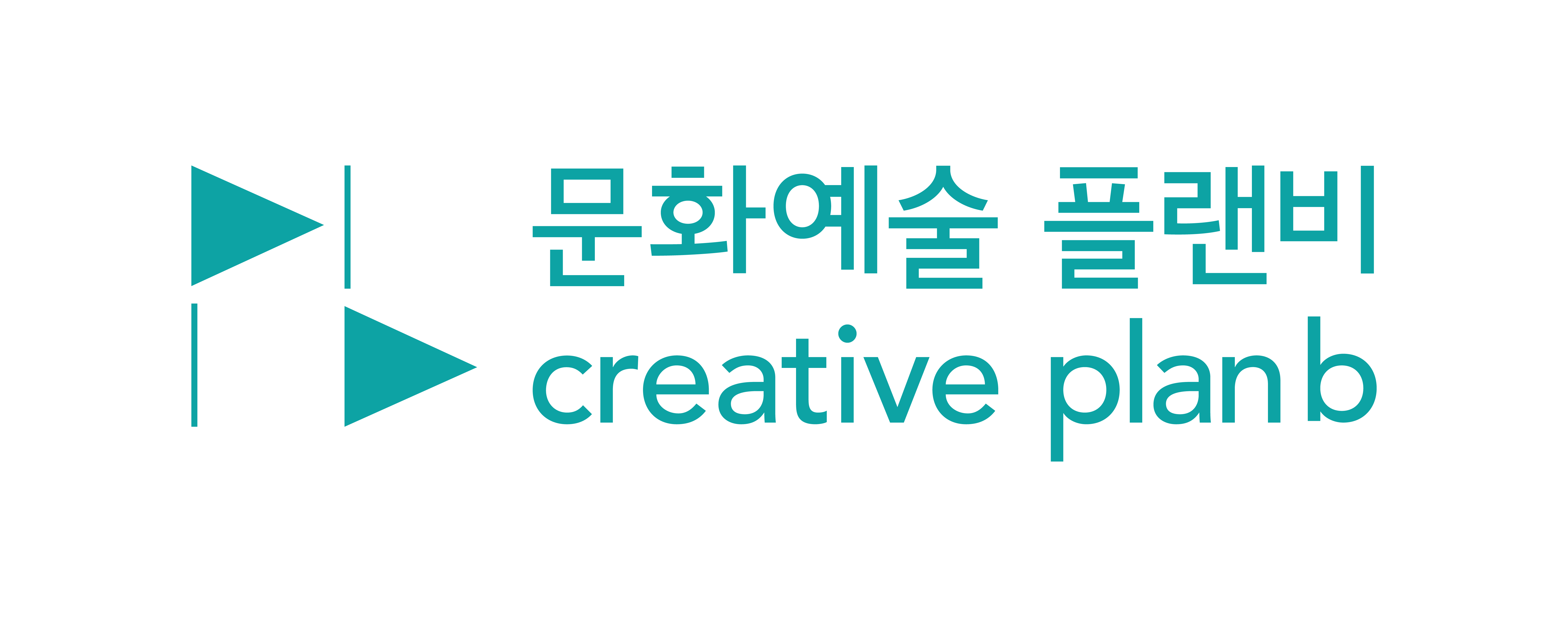 문화예술 플랜비 2024 문화예술기관 연수단원 채용공고