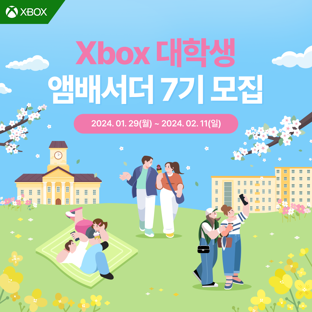 Xbox 대학생 앰배서더 7기 모집