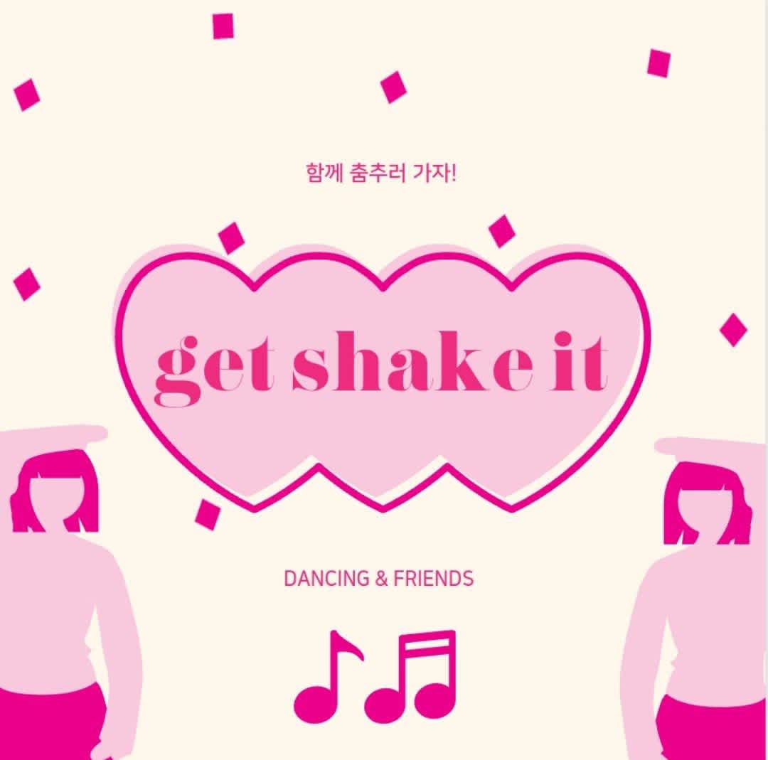 get shake it -겟쉨잇 춤 동아리