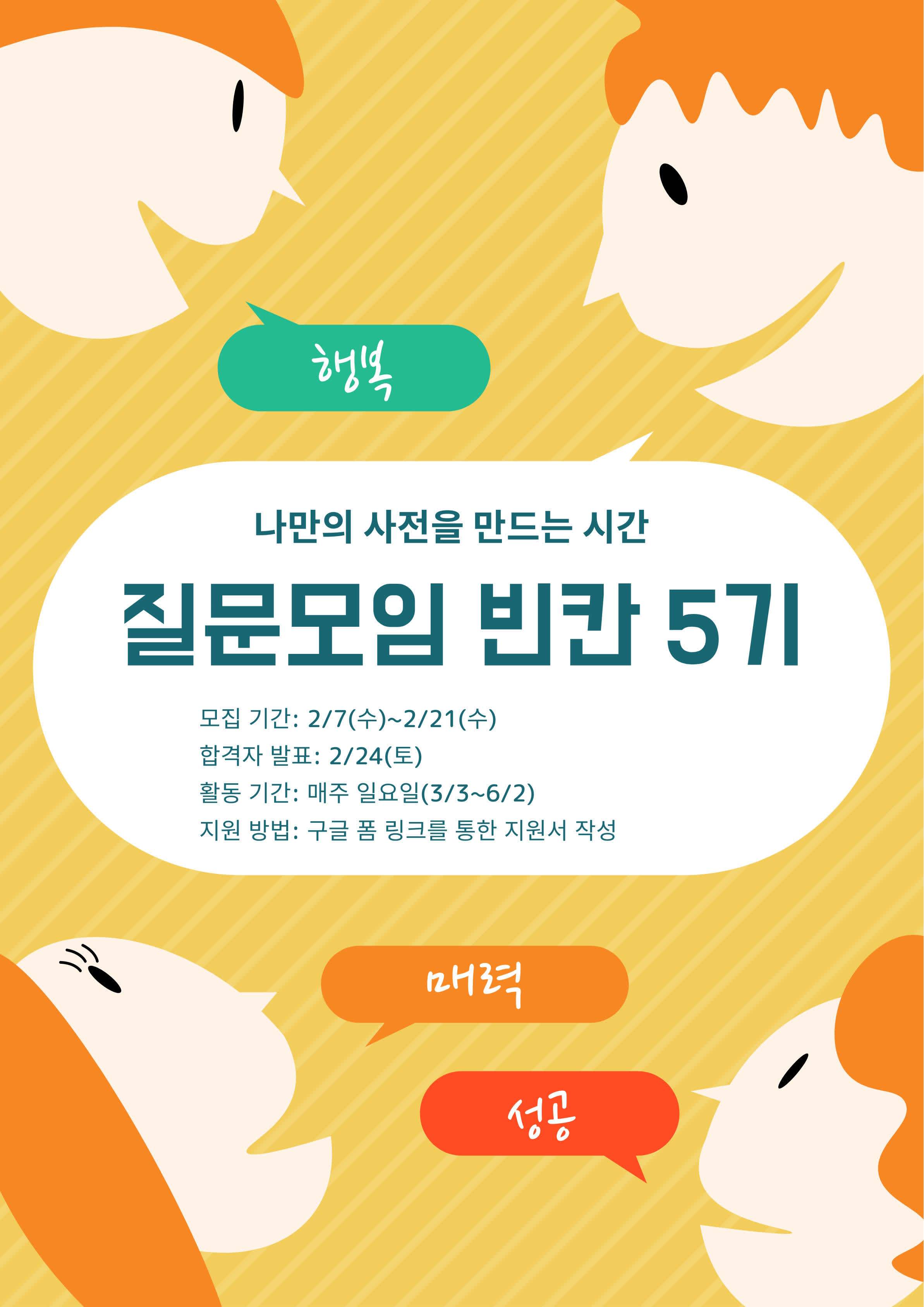 질문모임 빈칸 5기 모집