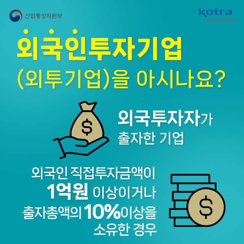 [KOTRA] 글로벌 인재를 위한 무료 취업 지원 사업을 확인해보세요!