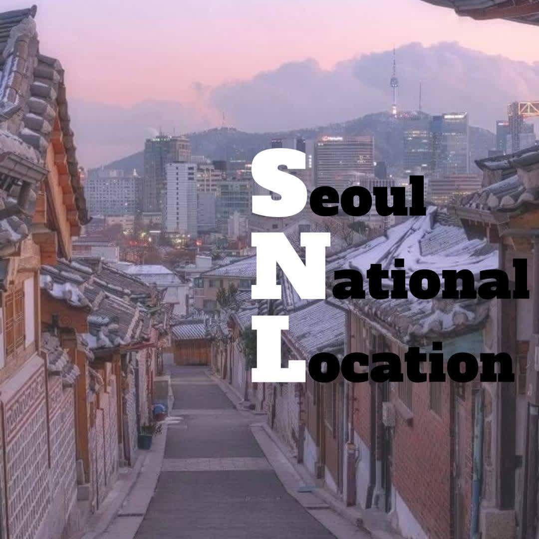 서울 탐방 SNL “2기 모집” Seoul National Location