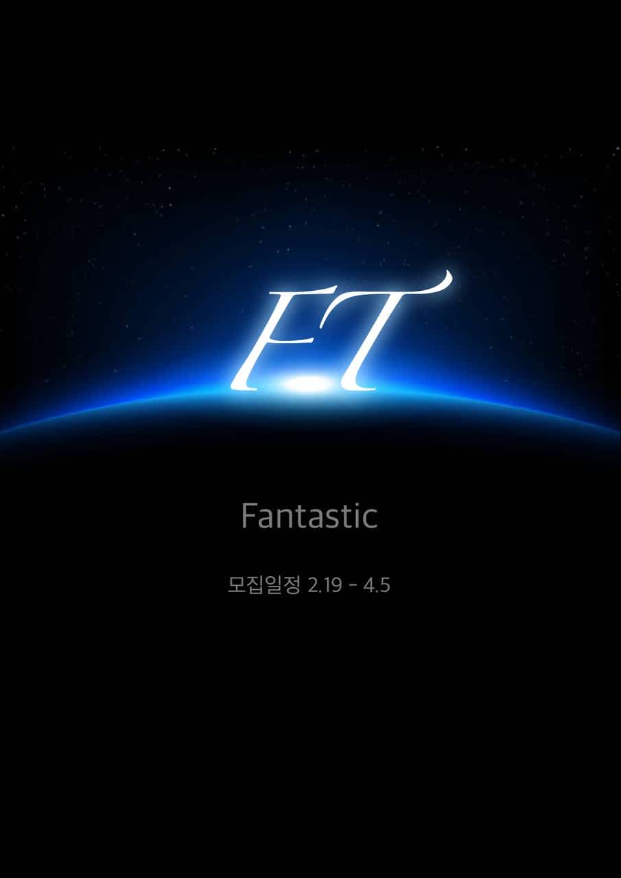 판타스틱(Fantastic) 스토리제작 동아리 모임