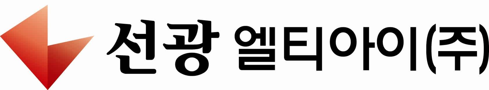 [선광엘티아이] 2024년 상반기 신입/경력 공개채용