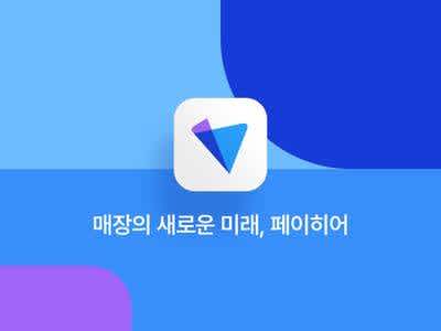 [페이히어] 세일즈 오퍼레이션 인턴