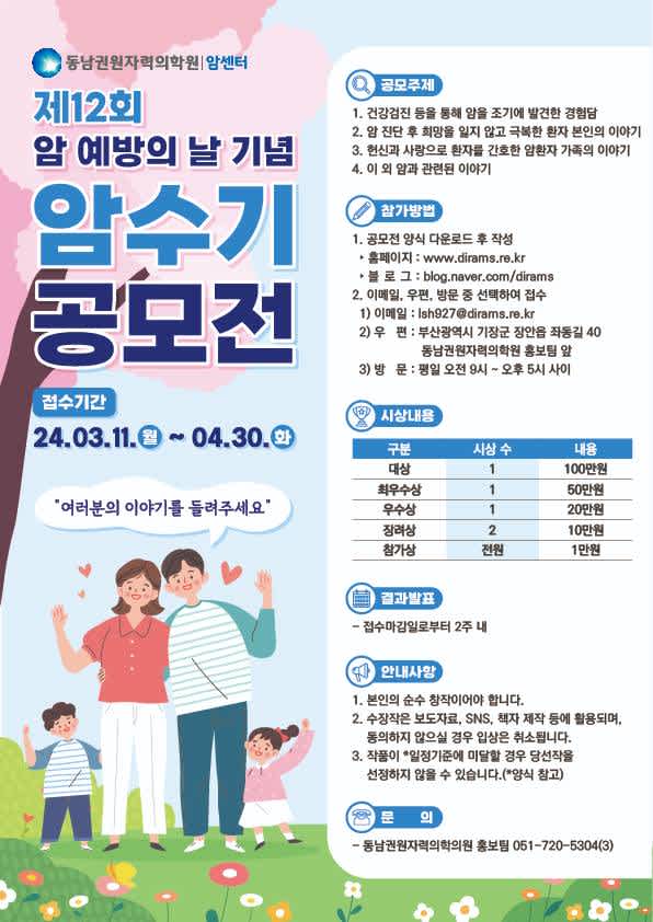 제12회 암수기 공모전