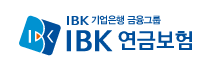 [IBK연금보험] 상품∙계리∙(부채)리스크 직군 신입사원 공개채용