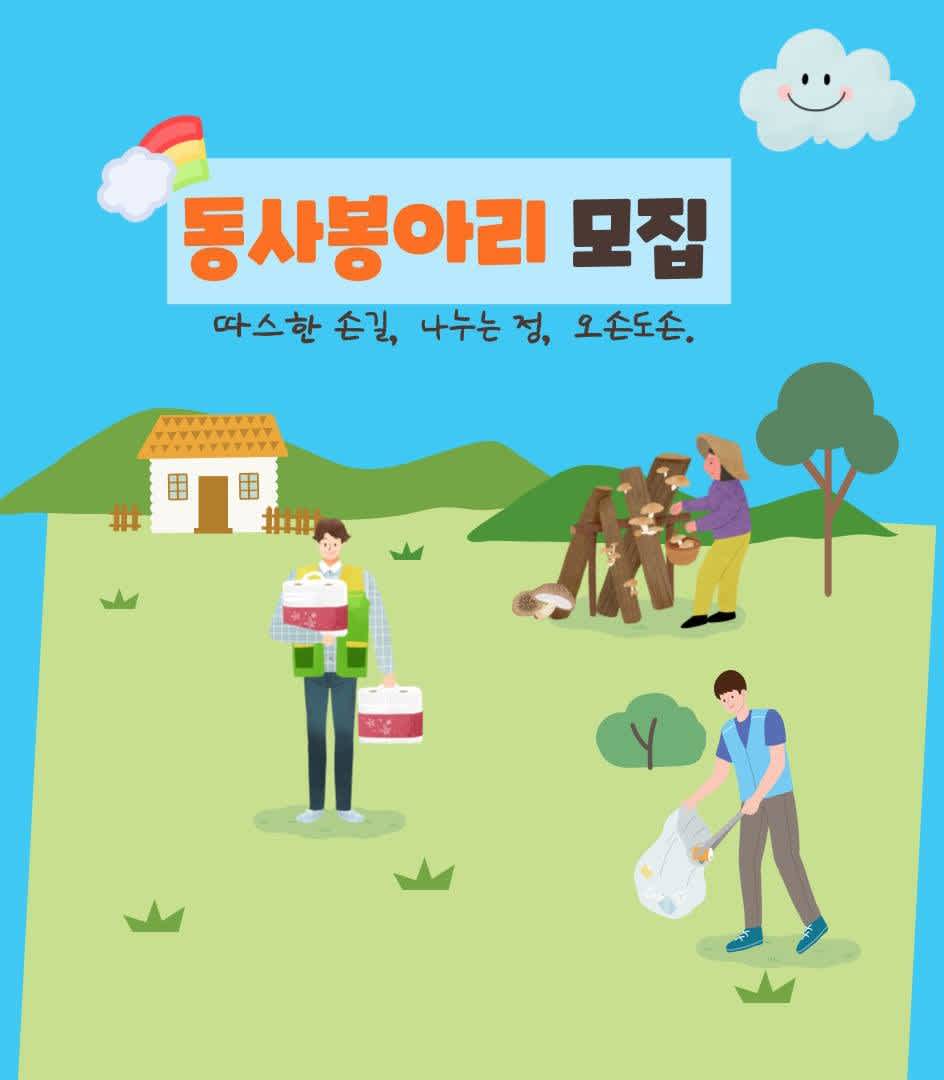 동사봉아리 4기 모집