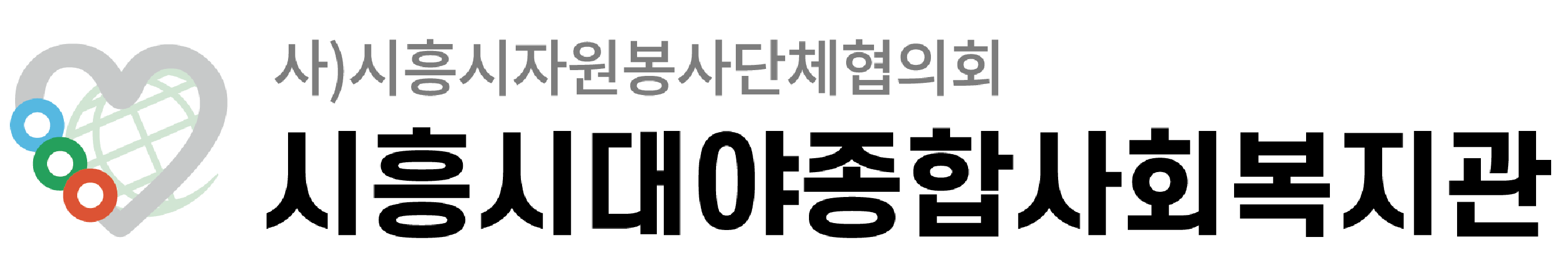 [유료 자원봉사자 모집] 초등저학년 학습 부진 아동 기초학습 및 사회성 프로그램 보조강사 모집