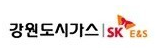 [강원도시가스] 2024년 상반기 신입사원 채용