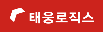 [태웅로직스] 부산사무소 신입/경력 채용