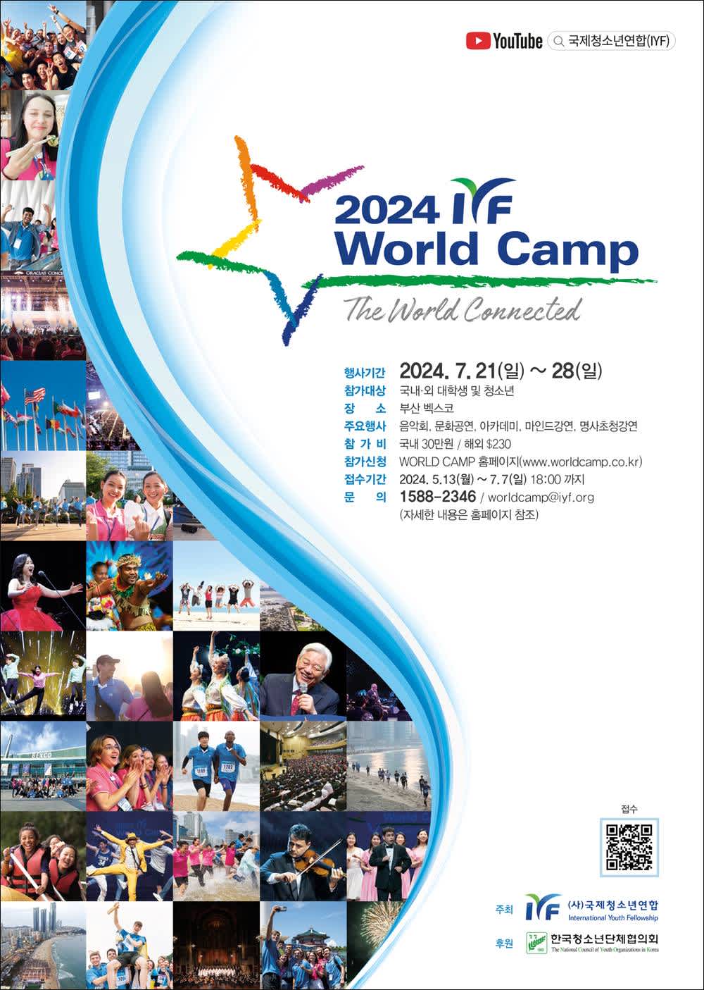 2024 IYF World Camp