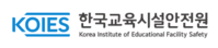 [한국교육시설안전원] 2024년도 직원 채용 공고