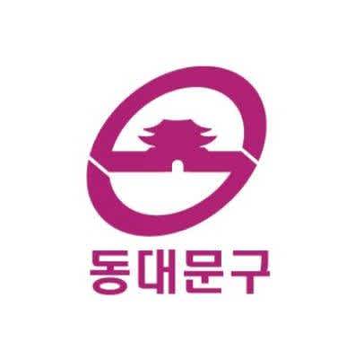 2024년 하반기 동대문구 청년 행정인턴 지원사업 참여자 모집