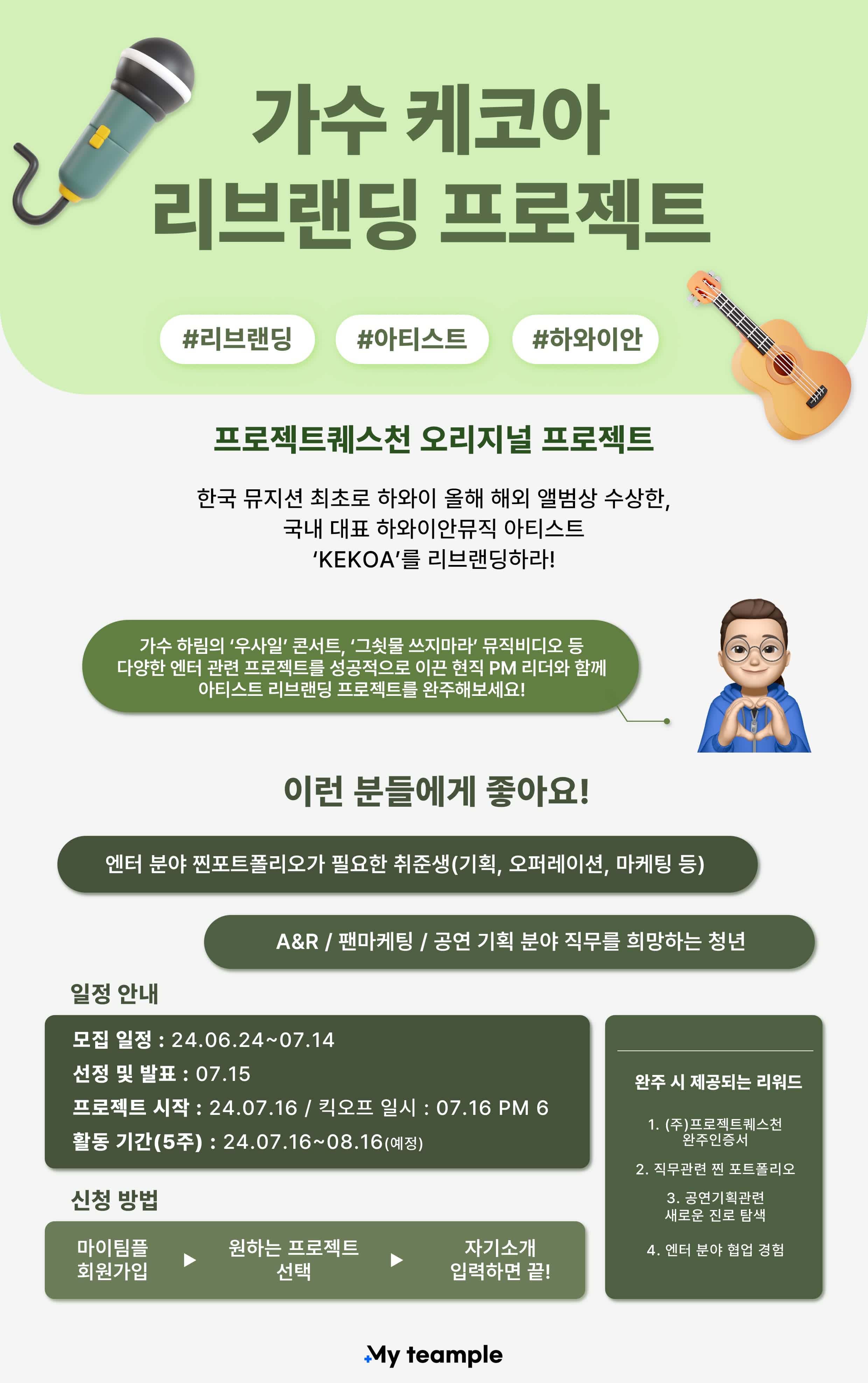 엔터 취업 A부터 Z까지 현장실무 5주 프로젝트