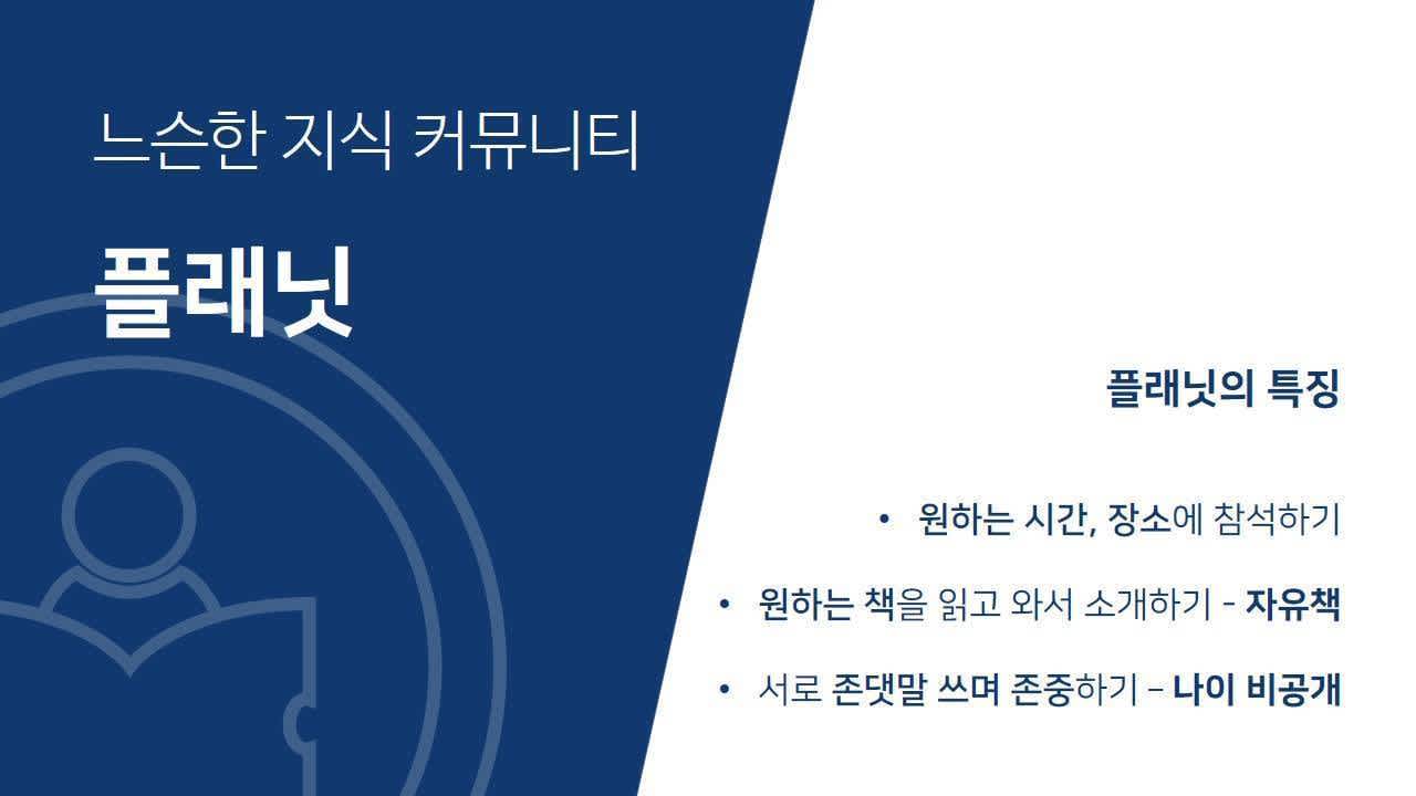 [수도권 독서모임] 독서모임 플래닛에서 인원을 모집합니다!!