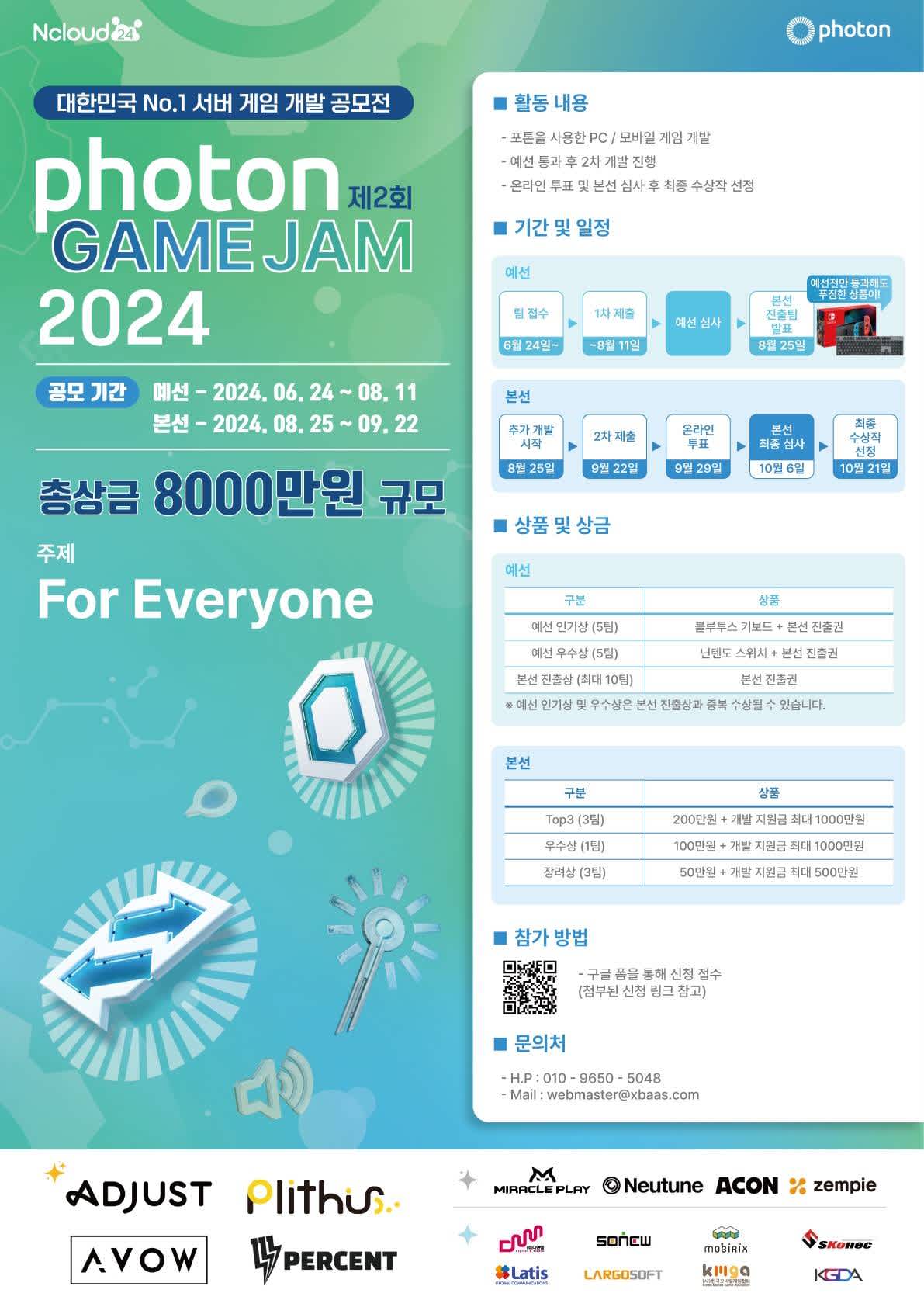 2024 제 2회 포톤 게임잼 / 2024 Photon Game Jam