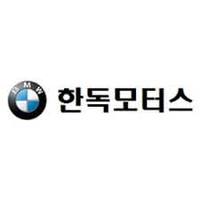BMW 한독모터스 2021년 각 부문 정규직 및 인턴 채용