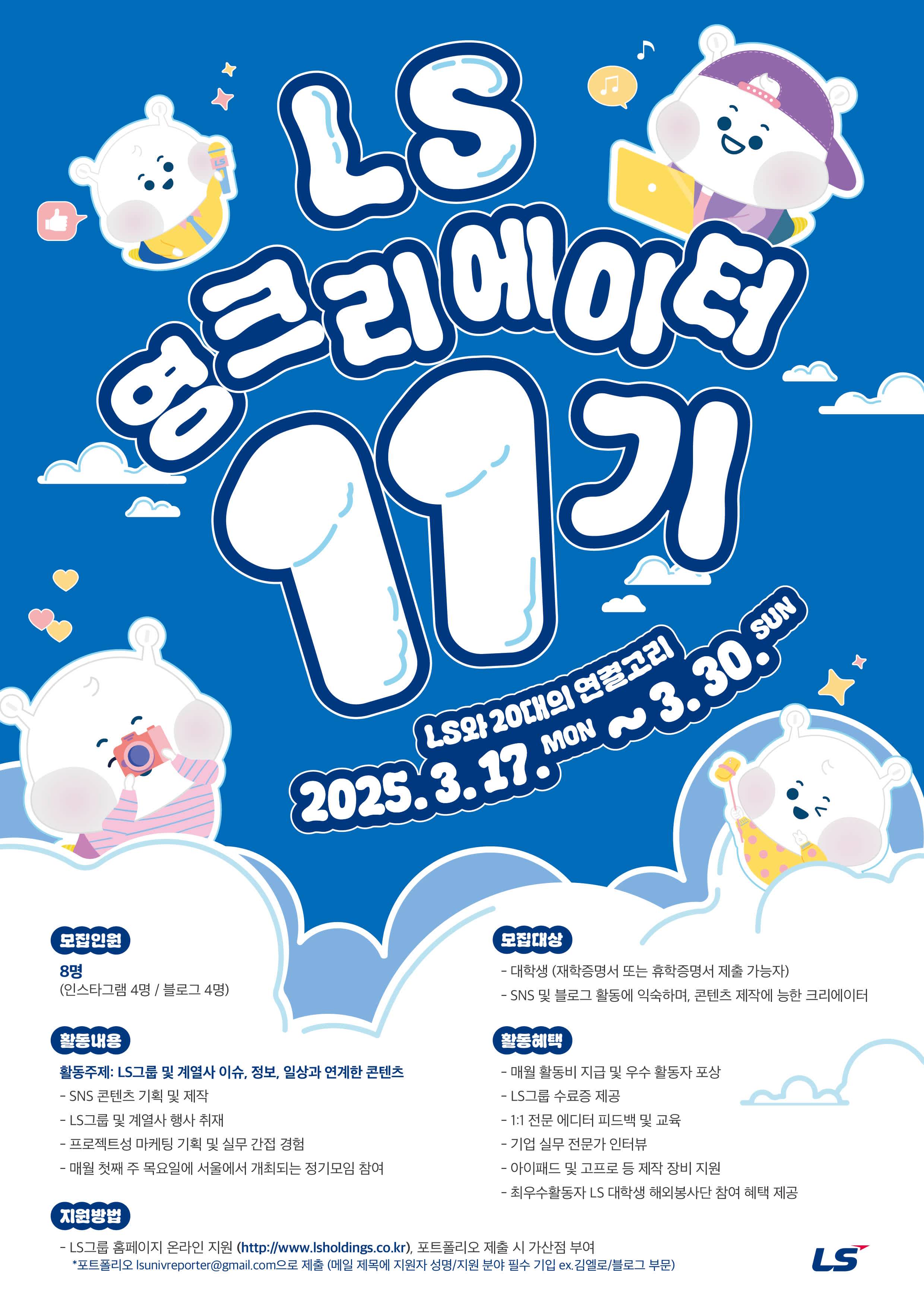 [LS�׷�] LS�� 20���� �������! LS ��ũ�������� 11�� ����(~3/30)