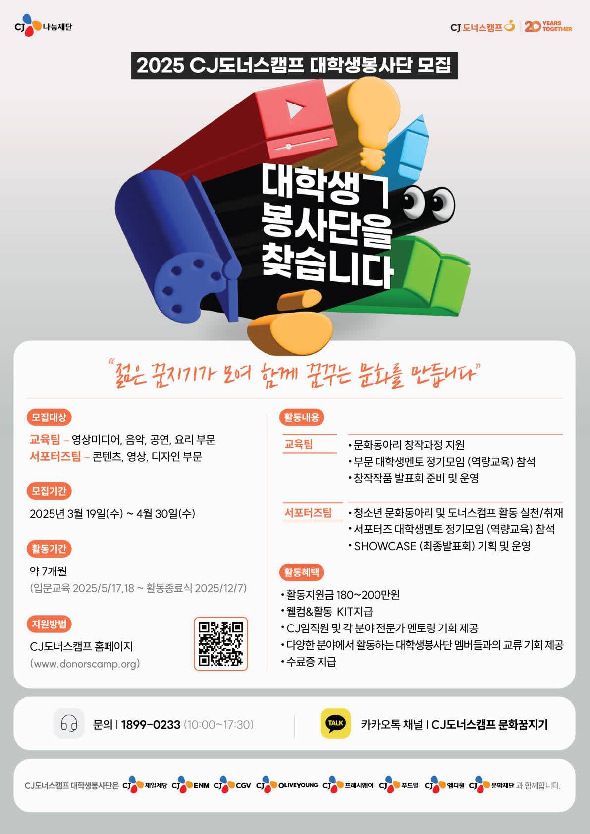 [CJ�������] 2025 CJ���ʽ�ķ�� ���л������ ����(~4/30)