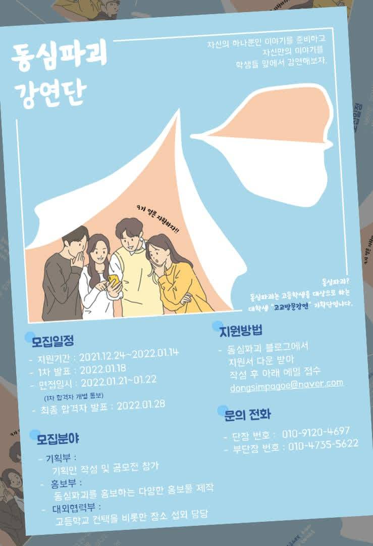 (강좌모집) 부산청소년상담센터 요즘 제가 그렇습니다 (와글플랫폼에서)