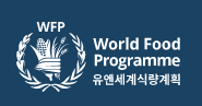 Career Opportunities: Internship - Private Partnerships PPR, Seoul, WFP Korea Office 채용