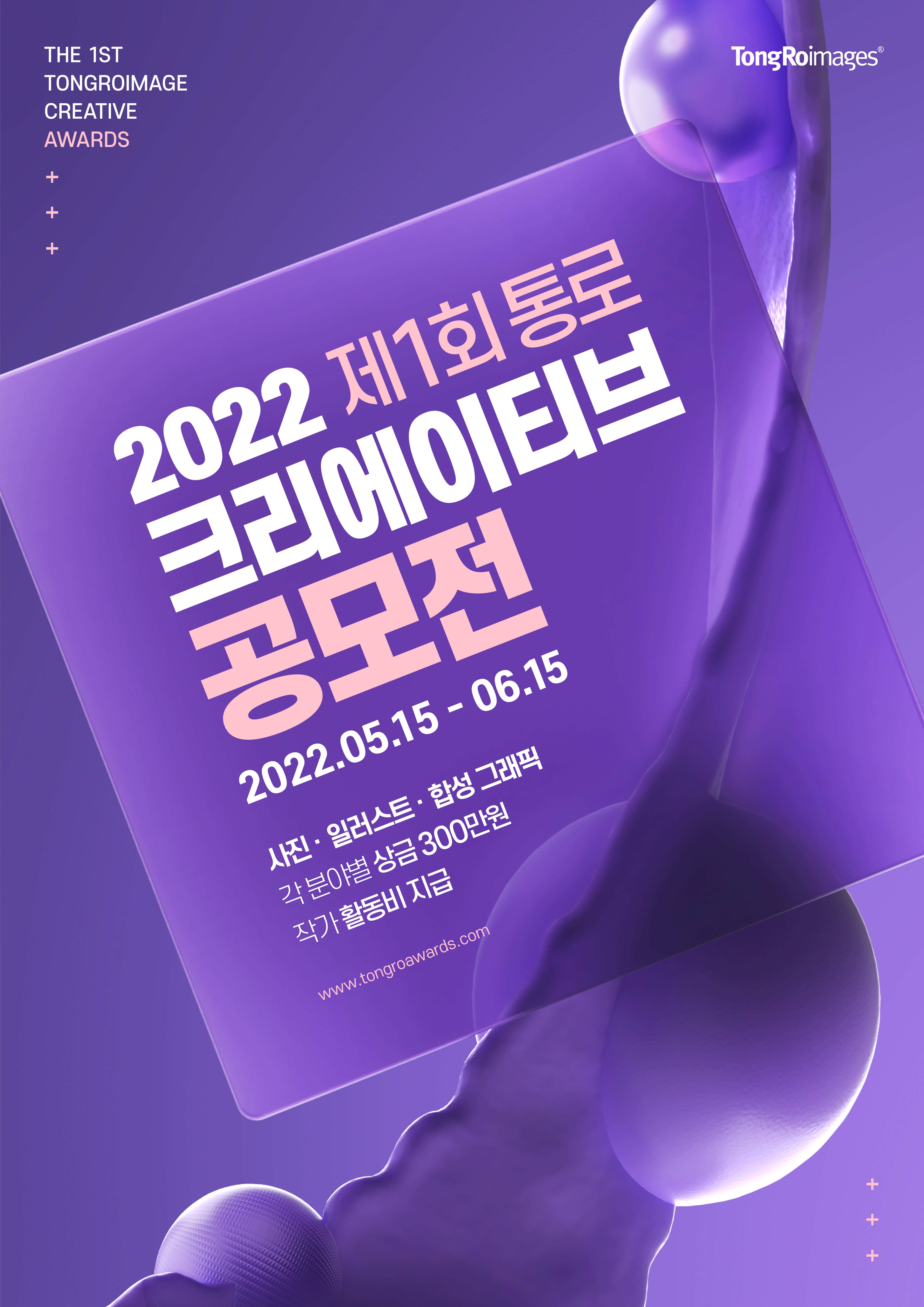 통로이미지 크리에이티브 어워즈 2022