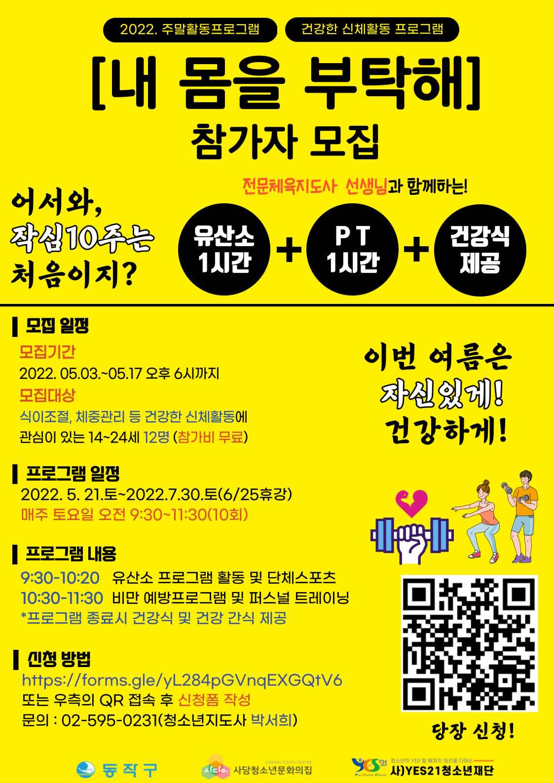 다이어트식품 / 애프터세븐 데이즈 - 7일간의 다이어트 프로그램