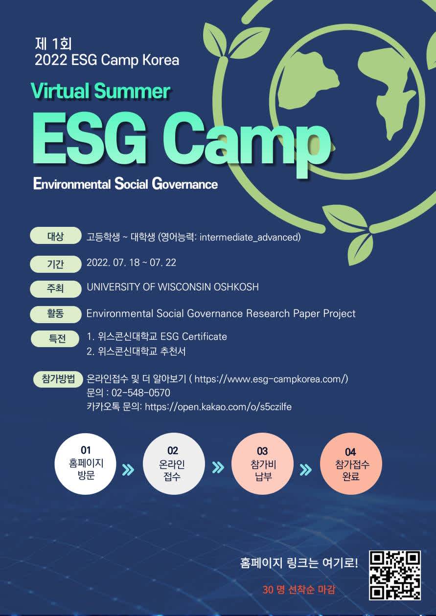 ESG  Camp Korea