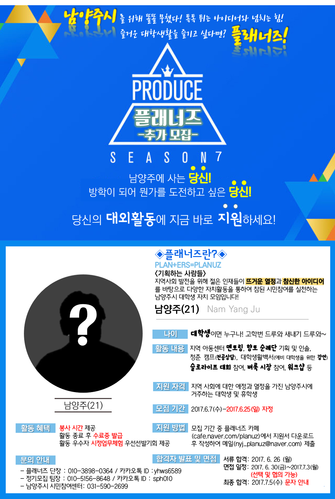 플래너즈 추가단원 7.5기 모집