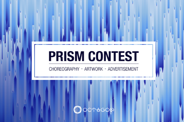 프리즘 PRISM CONTEST - PRISM PARTY : MAD BLUE 모집