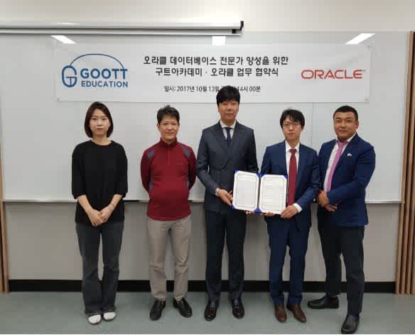 (주)구트 구트아카데미 사물인터넷 IoT 취업교육