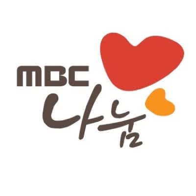 [MBC] 대학생 나눔 서포터즈 모집