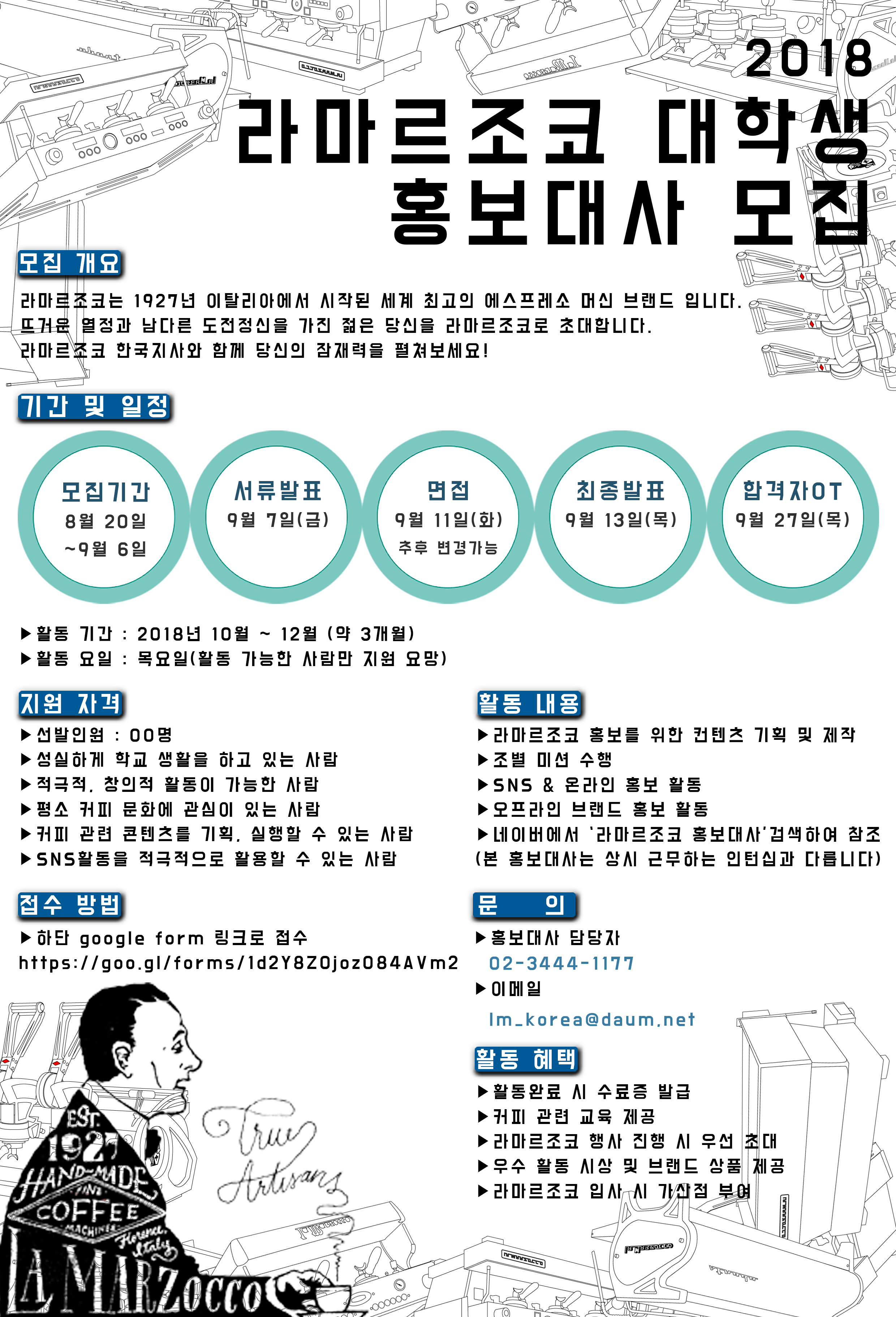 주)라마르조코 코리아 대학생 홍보대사 모집 | 공모전 대외활동-링커리어 주)라마르조코 코리아 대학생 홍보대사 모집 | 공모전 대외활동-링커리어