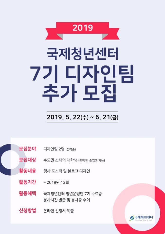 국제청년센터 디자인팀 추가 모