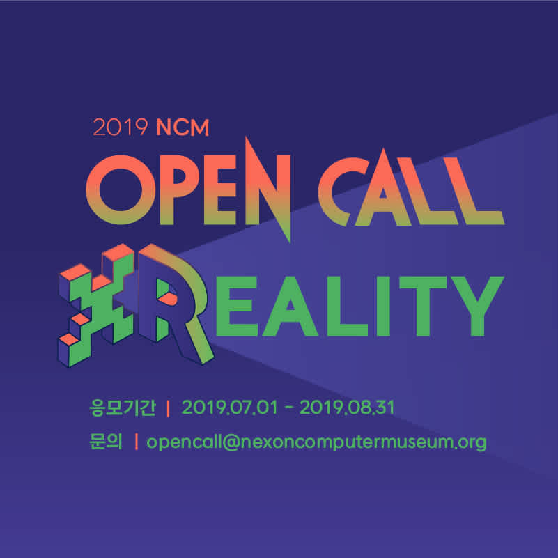 가상현실 콘텐츠 공모전 2019 NCM OPEN CALL X REALITY