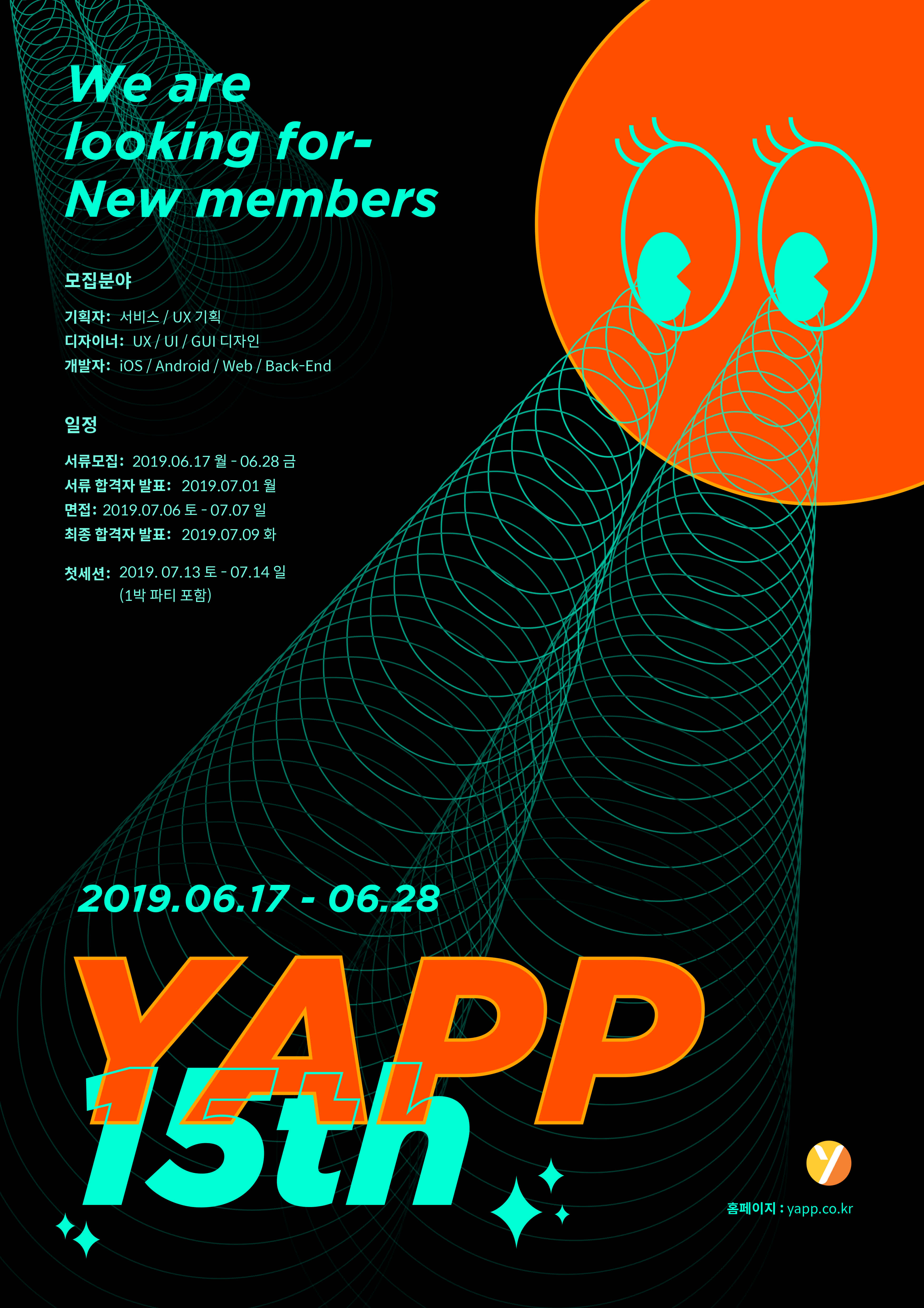 대학생 연합 기업형 IT 동아리 YAPP