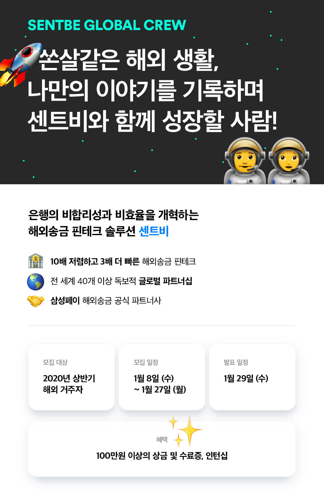 센트비 해외 서포터즈 센트비글로벌크루 2기 모집