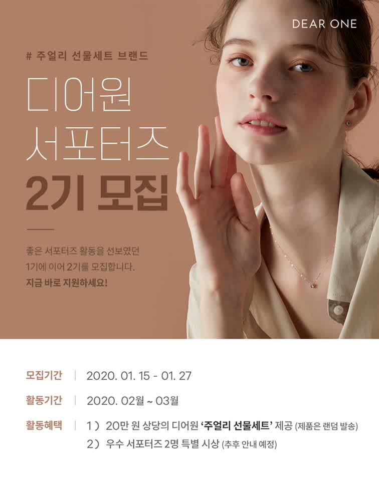 디어원 서포터즈 2기 모집