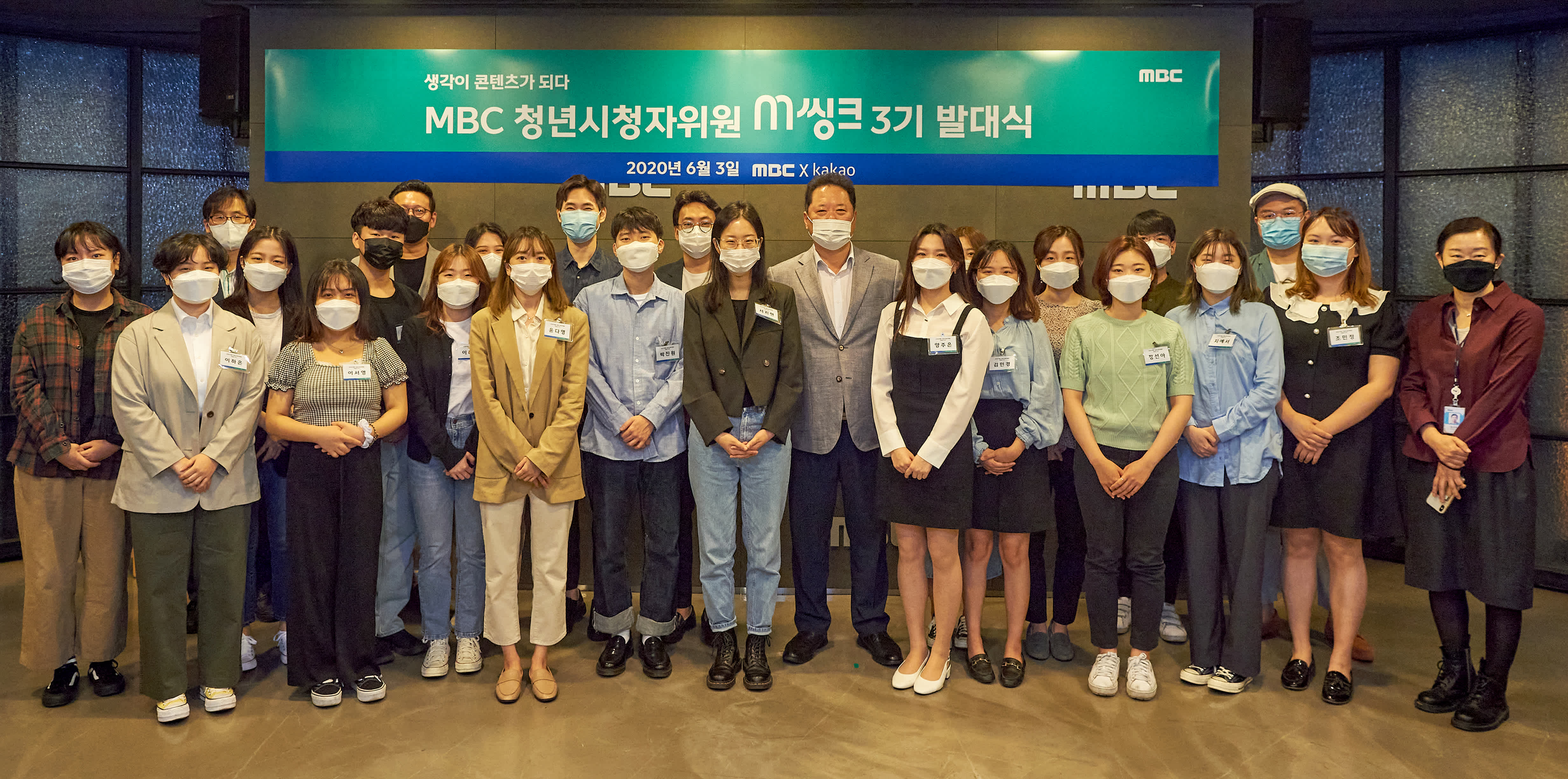 MBC 청년시청자위원 M씽크 4기 모집