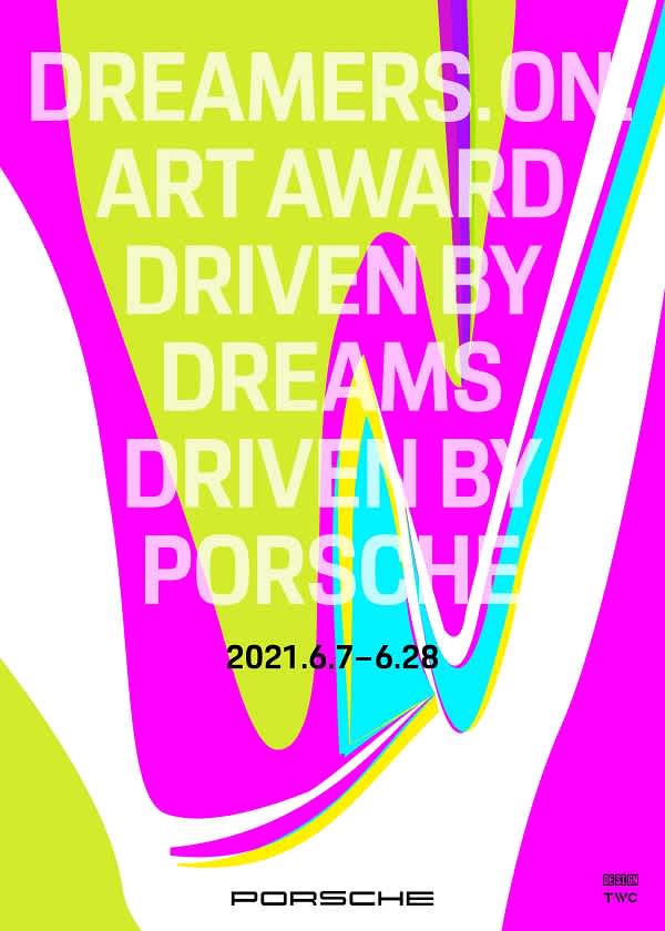 PORSCHE 'DREAMERS. ON.' ART AWARD 디자인 공모전